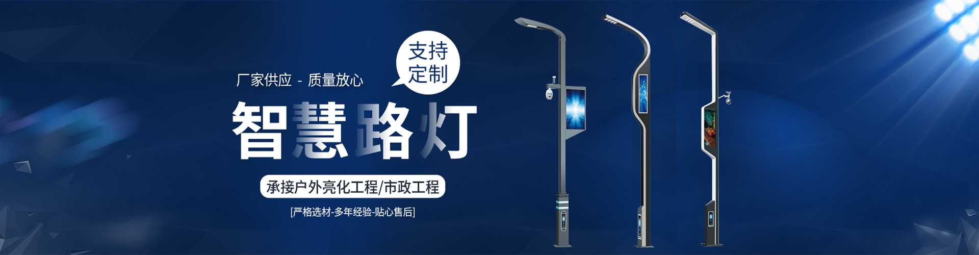 徽县太阳能路灯定制厂家