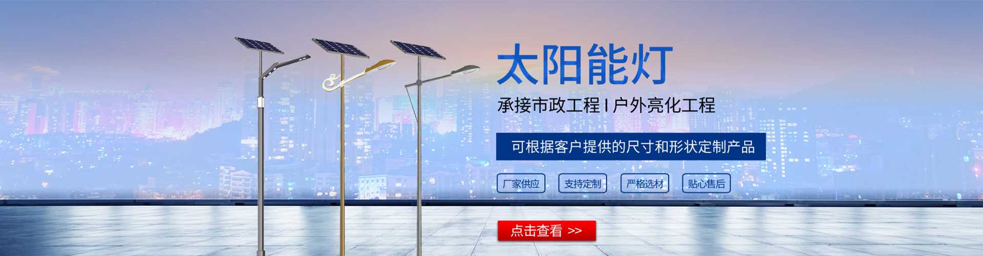 徽县太阳能路灯哪家好